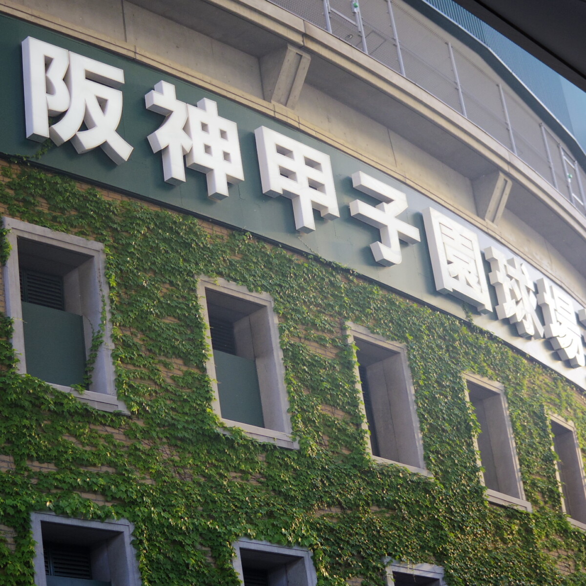 3月のセンバツ高校野球の代表校選出で東海大会準Vの聖隷クリストファーが落選しベスト4の大垣日大が選出される不可解選考”があった