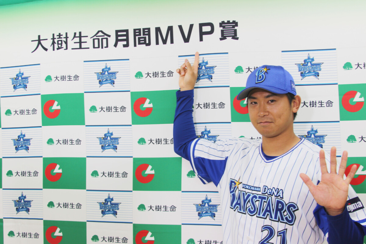 5連勝した横浜DeNA今永が8月度の月間MVPを受賞(写真・横浜DeNA提供)